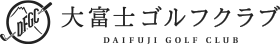 大富士ゴルフクラブ【公式】静岡県富士市